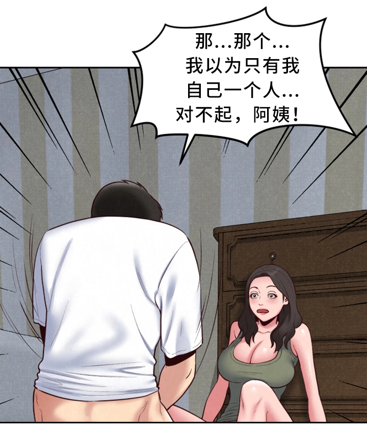 《寄宿旅馆》漫画最新章节第38章：下次一定敲门免费下拉式在线观看章节第【10】张图片