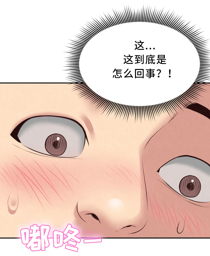 《寄宿旅馆》漫画最新章节第38章：下次一定敲门免费下拉式在线观看章节第【13】张图片