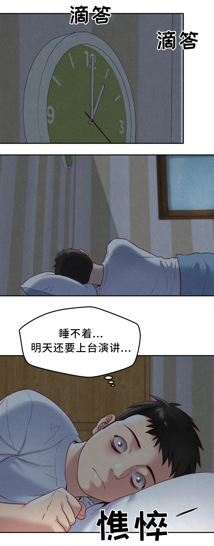 《寄宿旅馆》漫画最新章节第39章：进来!免费下拉式在线观看章节第【6】张图片