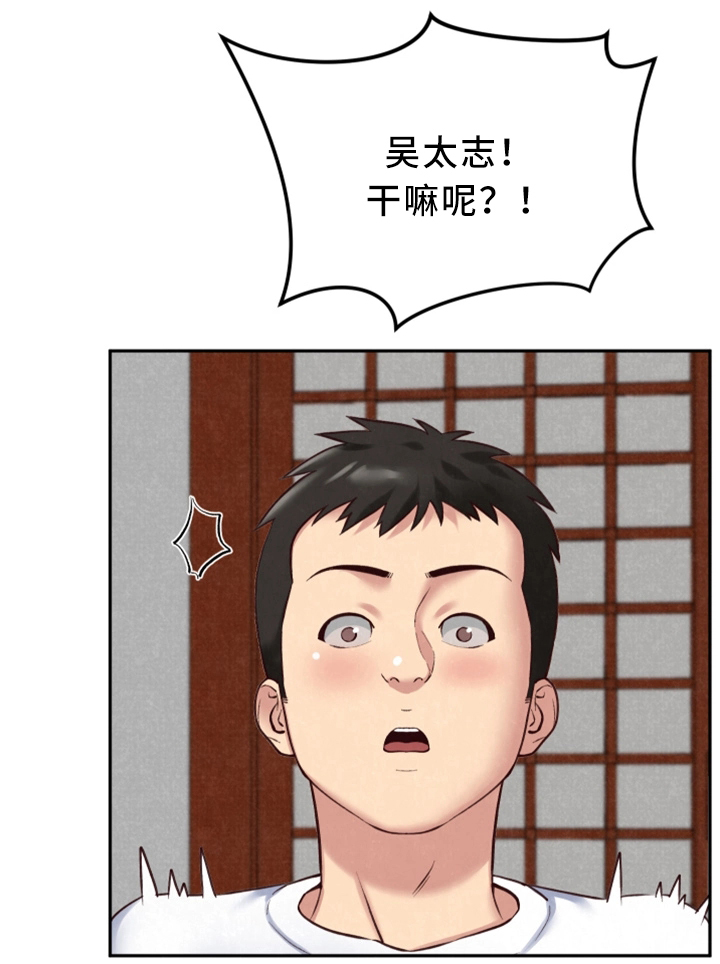 《寄宿旅馆》漫画最新章节第39章：进来!免费下拉式在线观看章节第【12】张图片