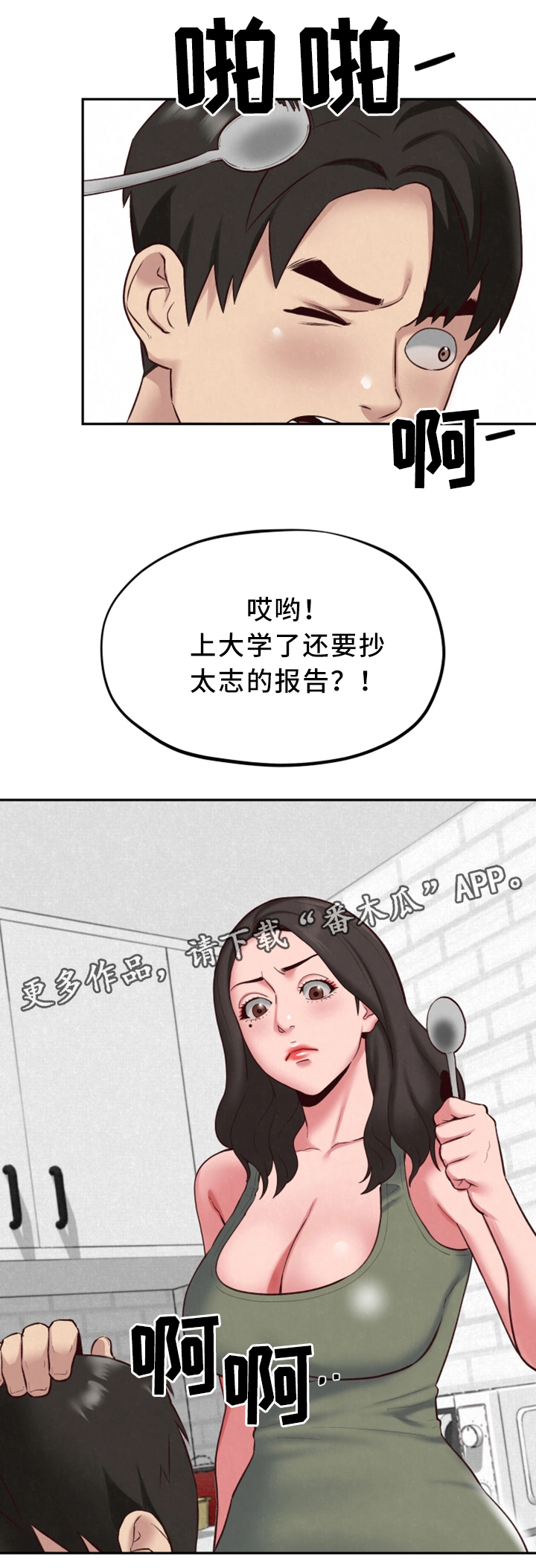 《寄宿旅馆》漫画最新章节第39章：进来!免费下拉式在线观看章节第【10】张图片