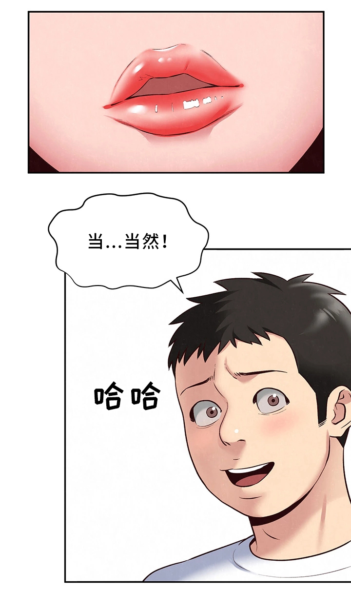 《寄宿旅馆》漫画最新章节第39章：进来!免费下拉式在线观看章节第【7】张图片