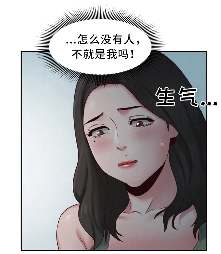 《寄宿旅馆》漫画最新章节第40章：和他一样免费下拉式在线观看章节第【4】张图片