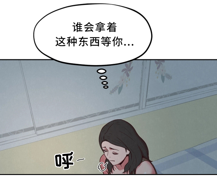 《寄宿旅馆》漫画最新章节第40章：和他一样免费下拉式在线观看章节第【5】张图片