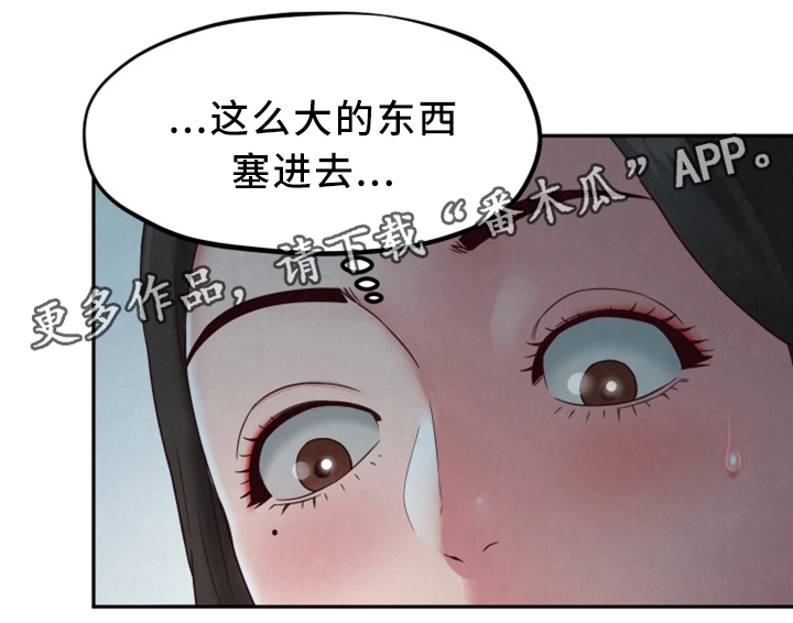 《寄宿旅馆》漫画最新章节第40章：和他一样免费下拉式在线观看章节第【3】张图片