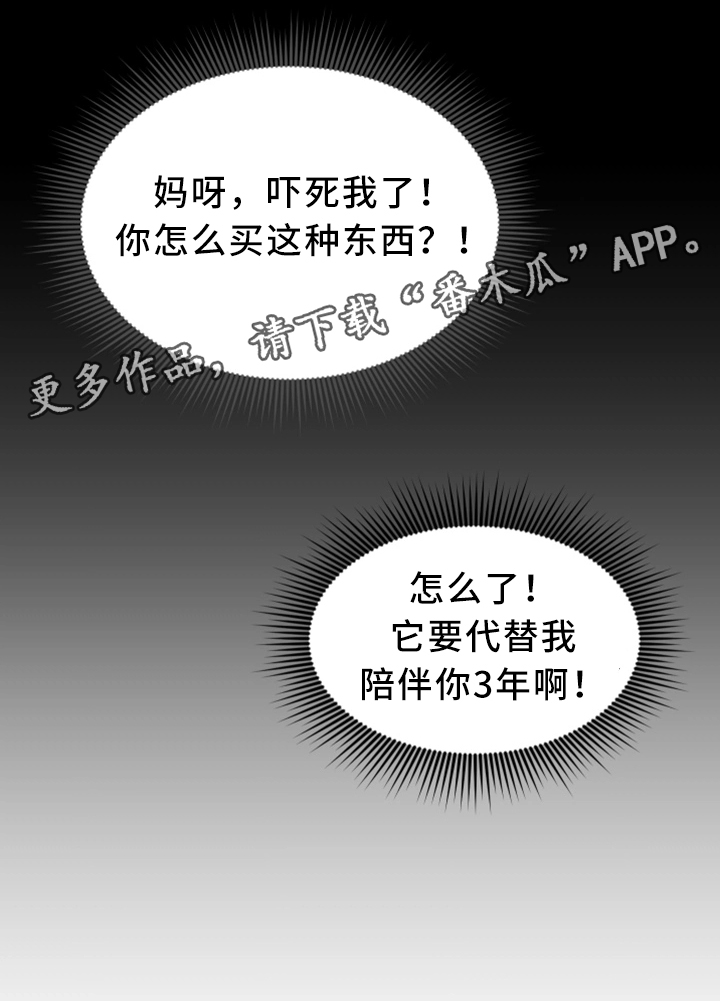 《寄宿旅馆》漫画最新章节第40章：和他一样免费下拉式在线观看章节第【6】张图片