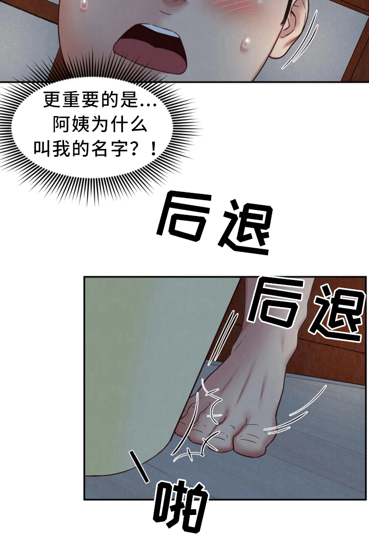 《寄宿旅馆》漫画最新章节第41章：被发现了?免费下拉式在线观看章节第【11】张图片