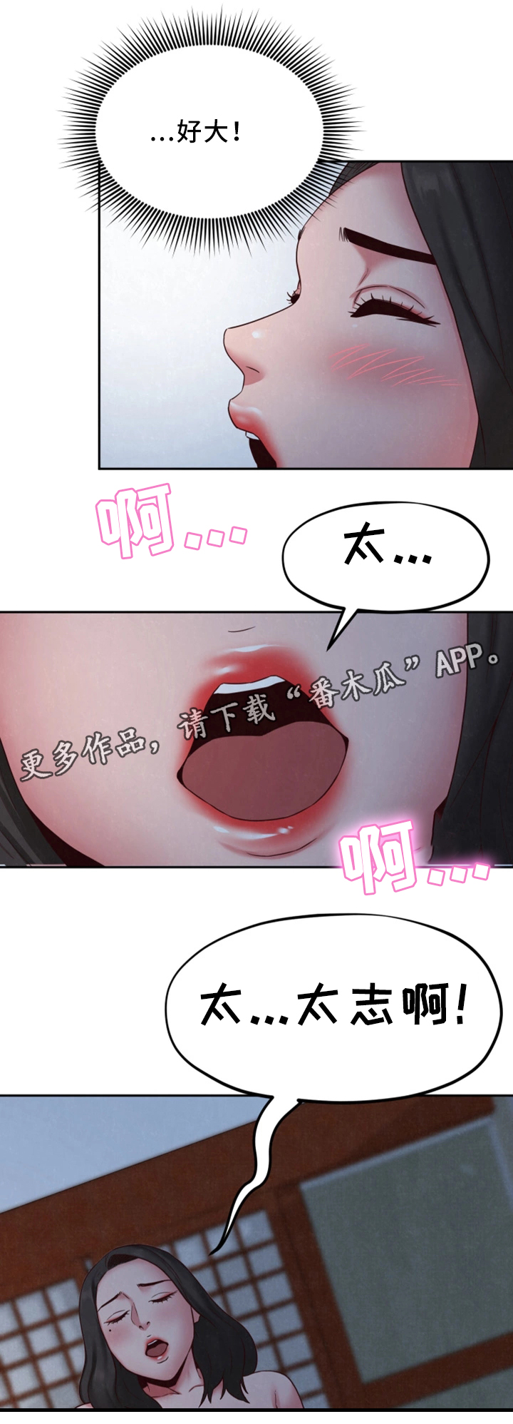 《寄宿旅馆》漫画最新章节第41章：被发现了?免费下拉式在线观看章节第【14】张图片