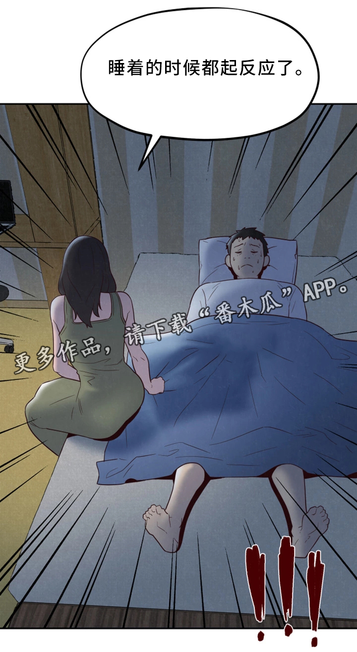 《寄宿旅馆》漫画最新章节第41章：被发现了?免费下拉式在线观看章节第【2】张图片