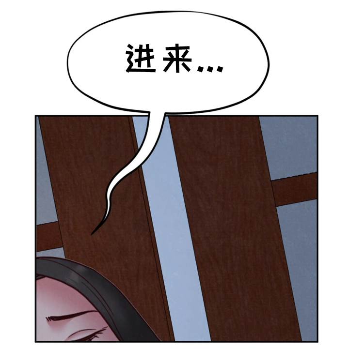 《寄宿旅馆》漫画最新章节第41章：被发现了?免费下拉式在线观看章节第【13】张图片