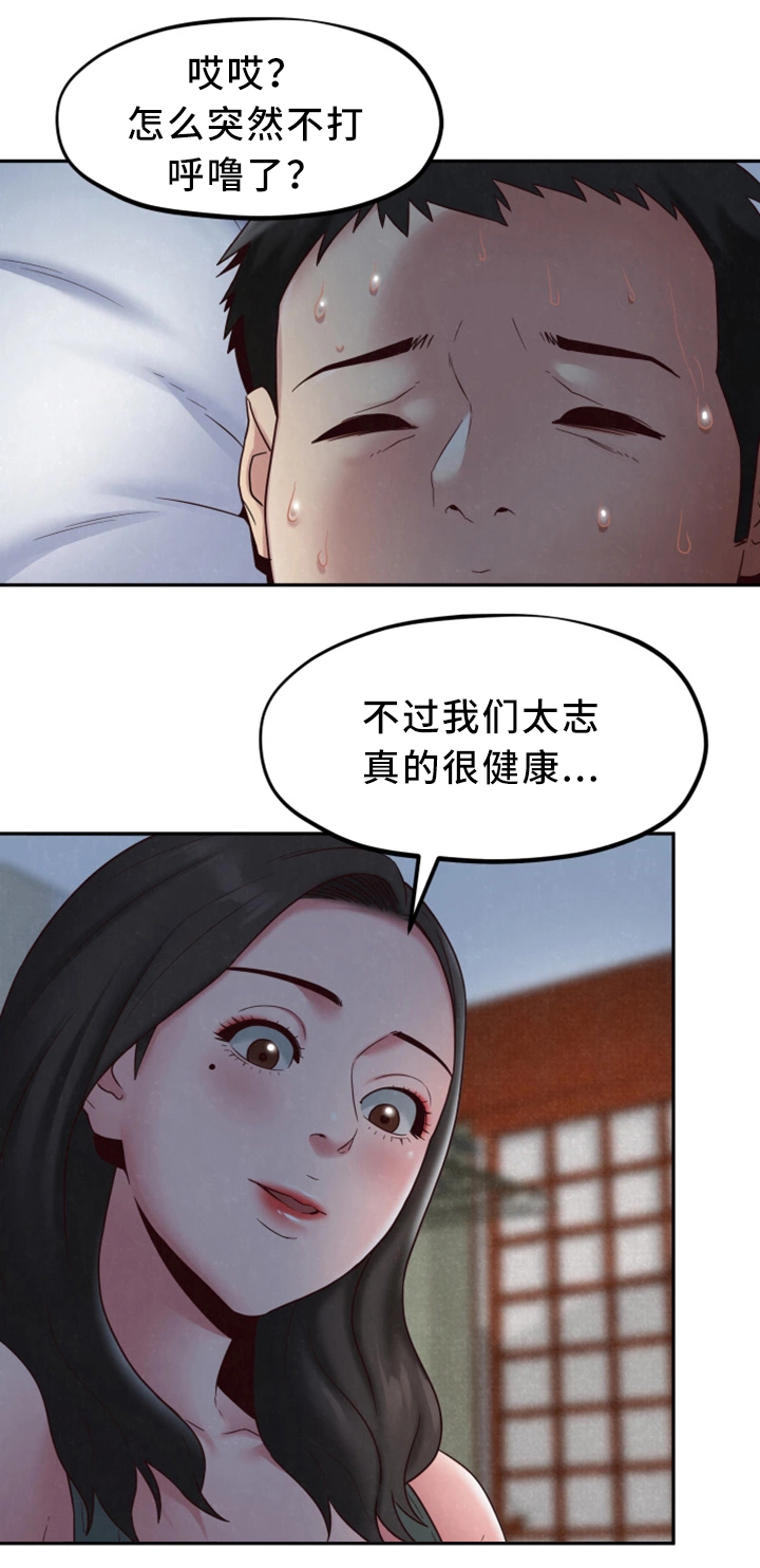 《寄宿旅馆》漫画最新章节第41章：被发现了?免费下拉式在线观看章节第【3】张图片