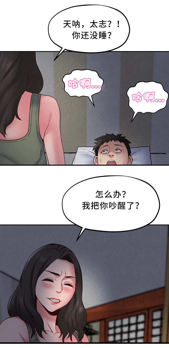 《寄宿旅馆》漫画最新章节第42章：不是你的错免费下拉式在线观看章节第【8】张图片