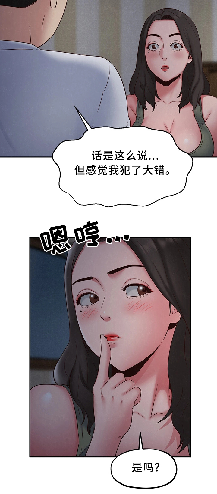 《寄宿旅馆》漫画最新章节第42章：不是你的错免费下拉式在线观看章节第【1】张图片