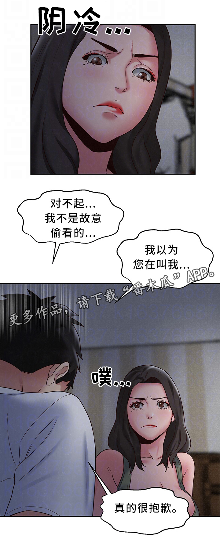 《寄宿旅馆》漫画最新章节第42章：不是你的错免费下拉式在线观看章节第【7】张图片