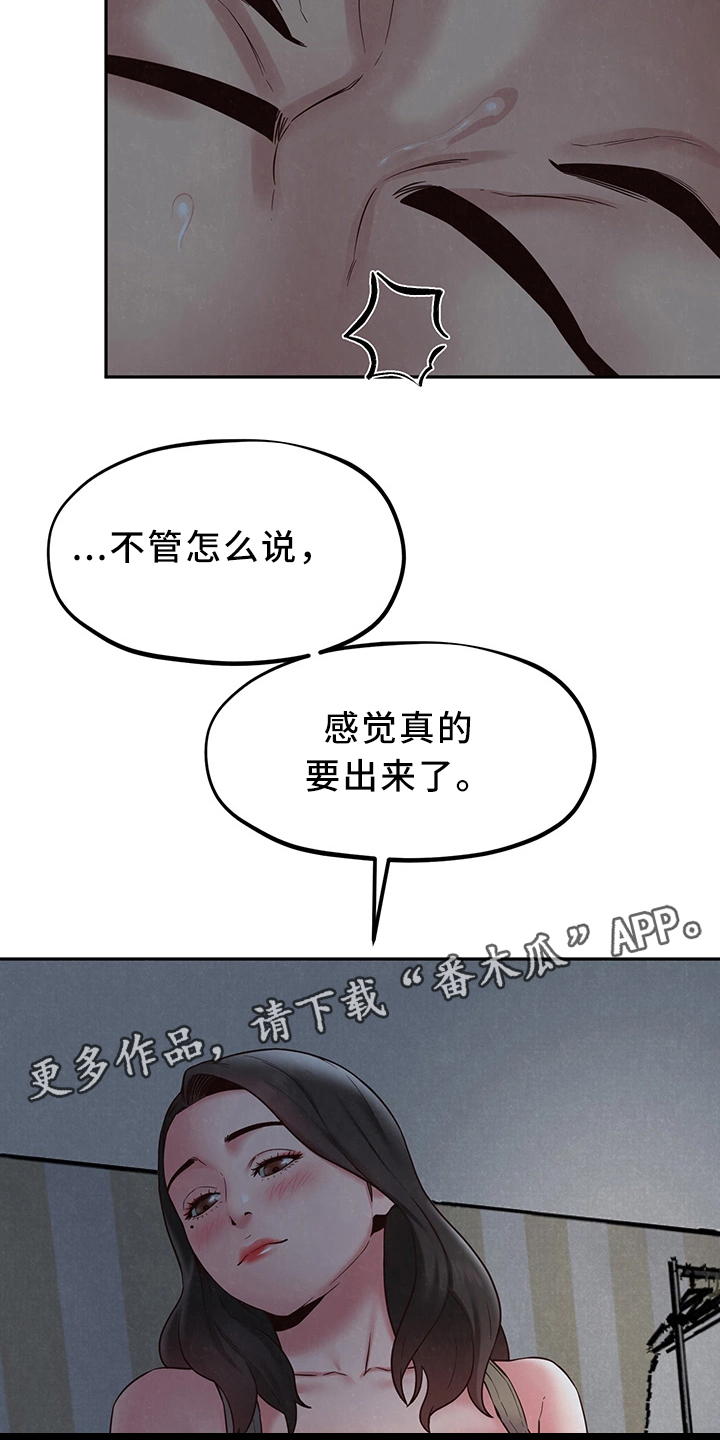 《寄宿旅馆》漫画最新章节第42章：不是你的错免费下拉式在线观看章节第【13】张图片