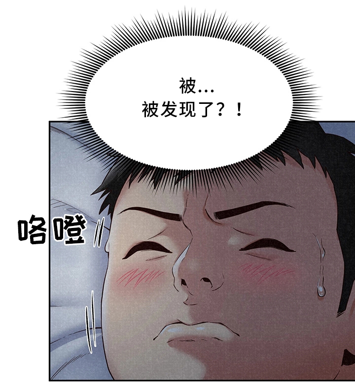 《寄宿旅馆》漫画最新章节第42章：不是你的错免费下拉式在线观看章节第【17】张图片