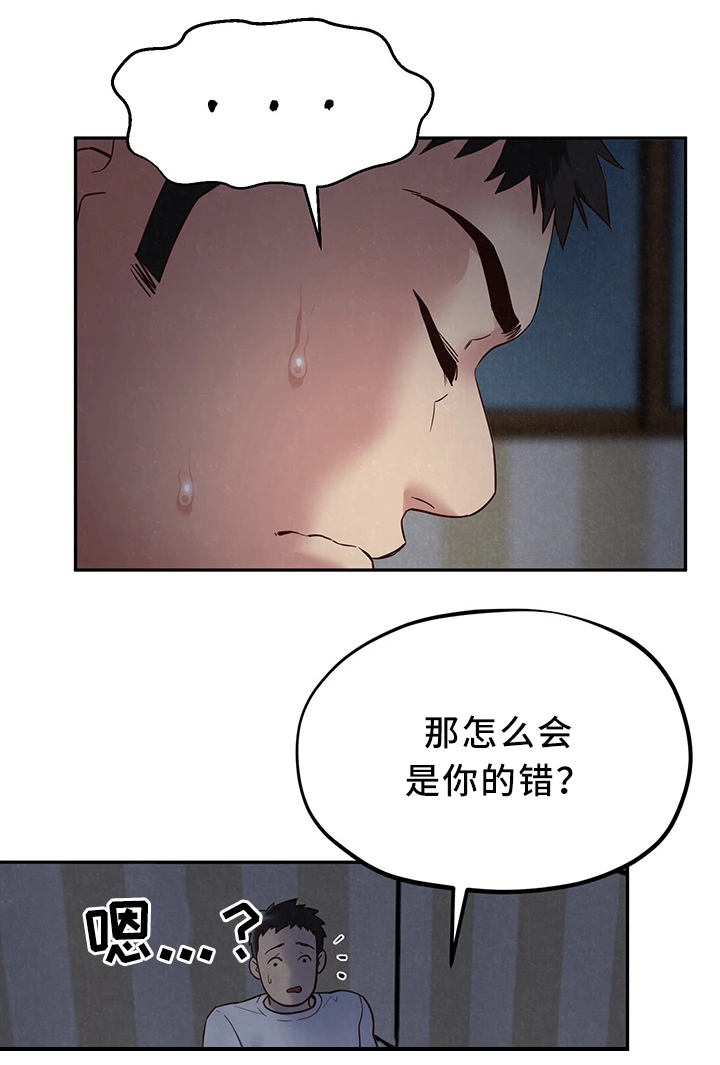 《寄宿旅馆》漫画最新章节第42章：不是你的错免费下拉式在线观看章节第【6】张图片