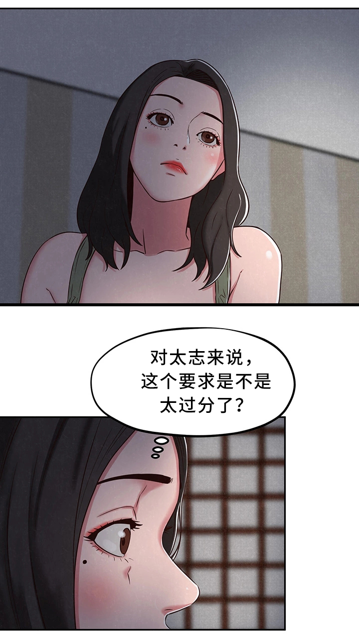 《寄宿旅馆》漫画最新章节第43章：温暖你的心免费下拉式在线观看章节第【10】张图片