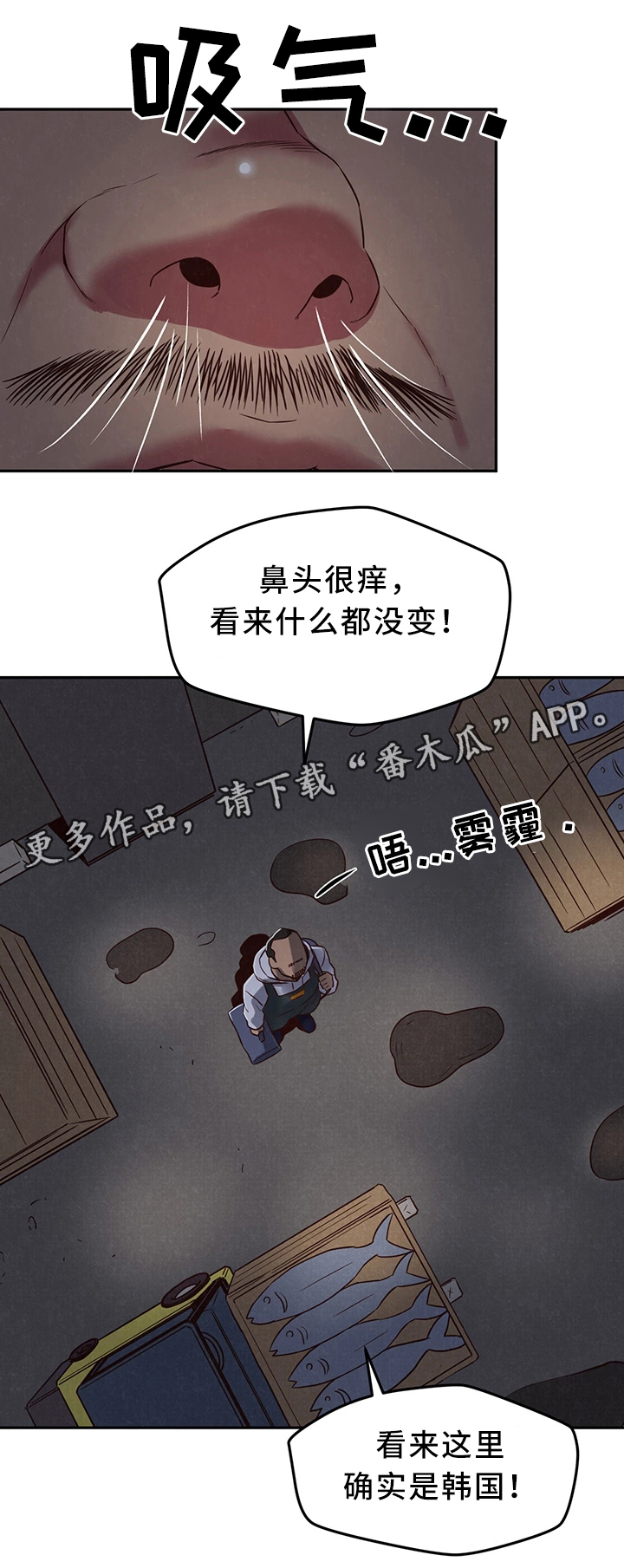 《寄宿旅馆》漫画最新章节第43章：温暖你的心免费下拉式在线观看章节第【13】张图片