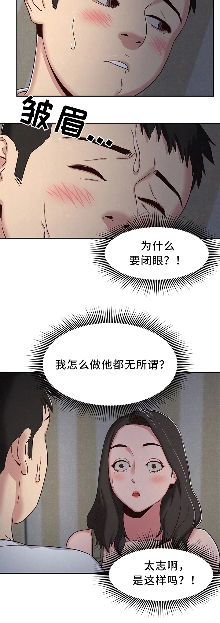 《寄宿旅馆》漫画最新章节第43章：温暖你的心免费下拉式在线观看章节第【8】张图片