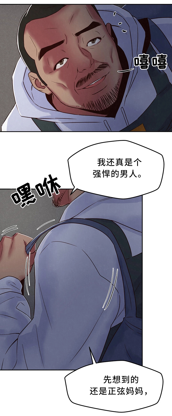 《寄宿旅馆》漫画最新章节第43章：温暖你的心免费下拉式在线观看章节第【12】张图片