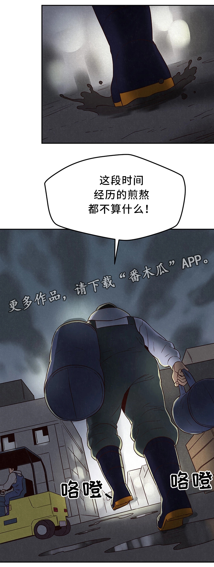 《寄宿旅馆》漫画最新章节第43章：温暖你的心免费下拉式在线观看章节第【11】张图片