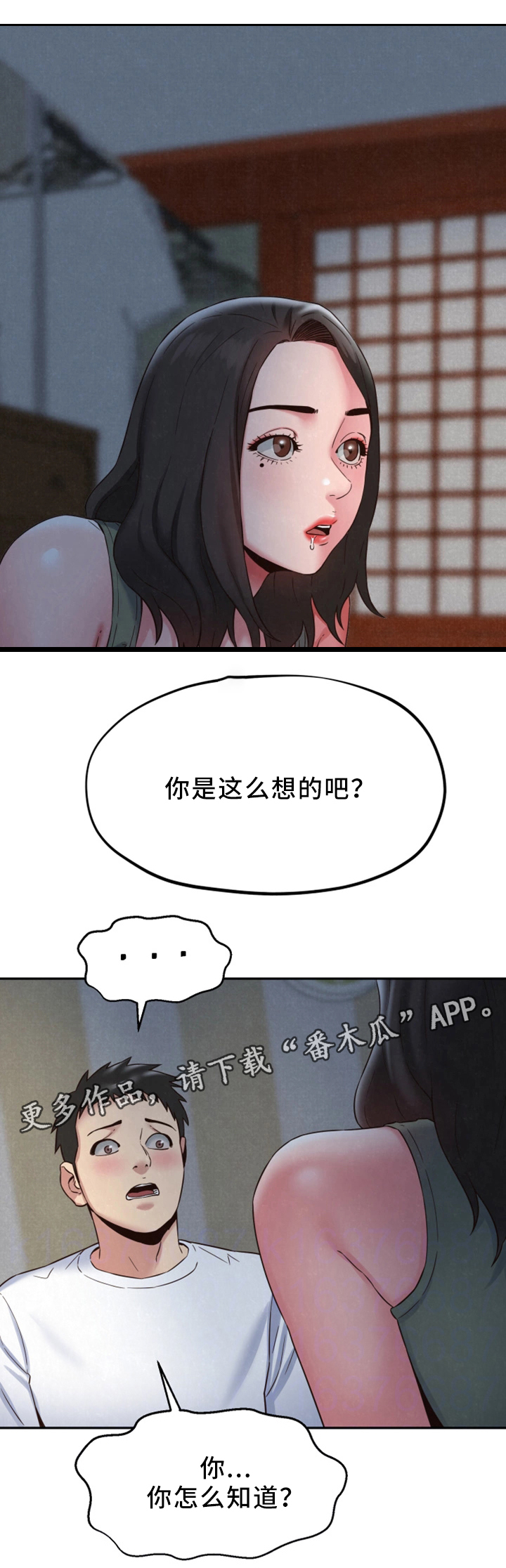 《寄宿旅馆》漫画最新章节第44章：男人的第一次免费下拉式在线观看章节第【15】张图片