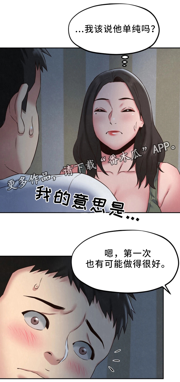 《寄宿旅馆》漫画最新章节第44章：男人的第一次免费下拉式在线观看章节第【11】张图片