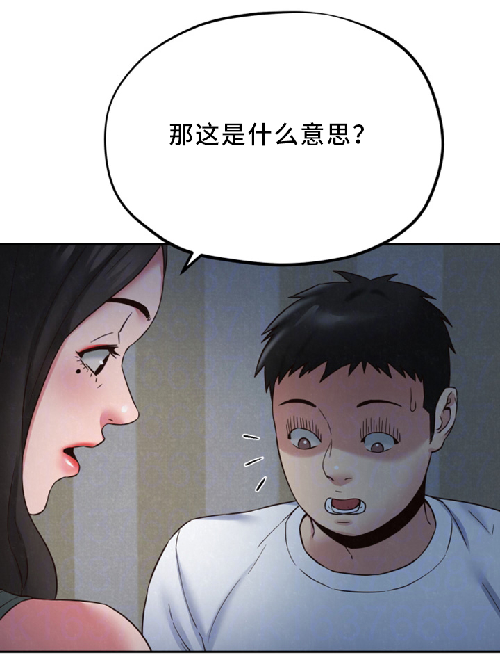 《寄宿旅馆》漫画最新章节第44章：男人的第一次免费下拉式在线观看章节第【10】张图片