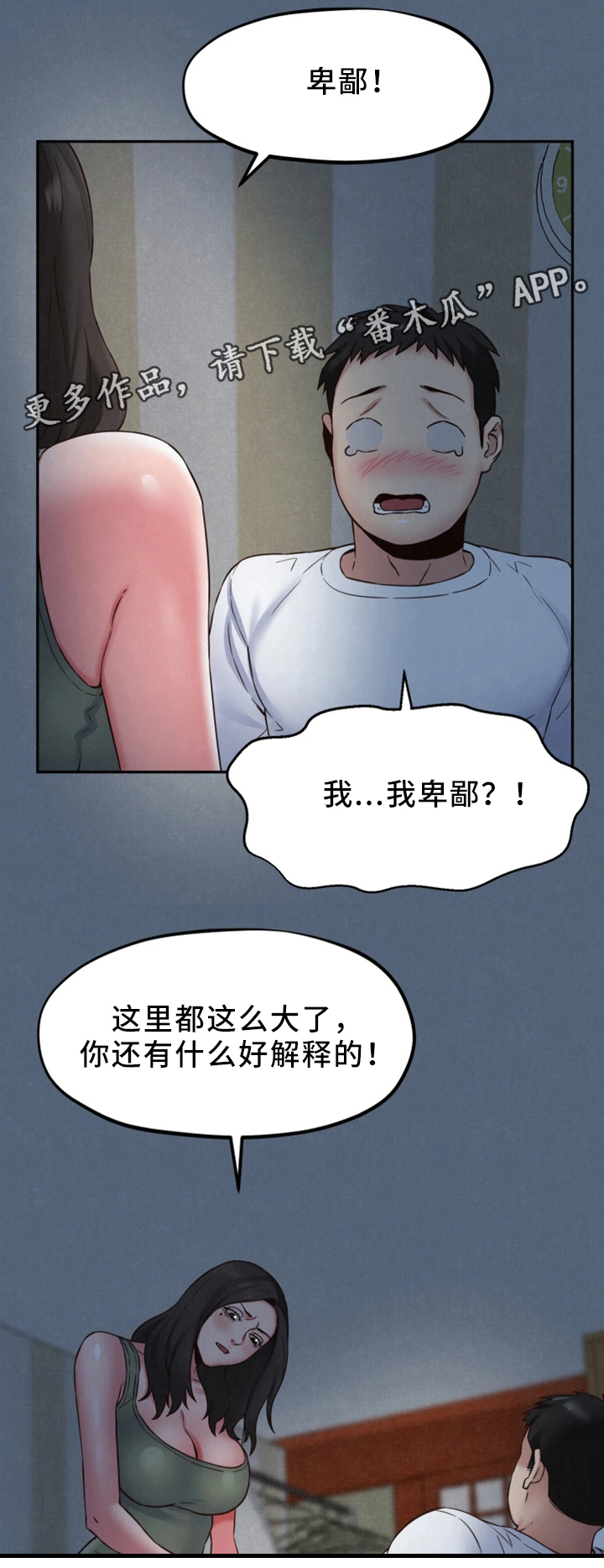 《寄宿旅馆》漫画最新章节第44章：男人的第一次免费下拉式在线观看章节第【7】张图片