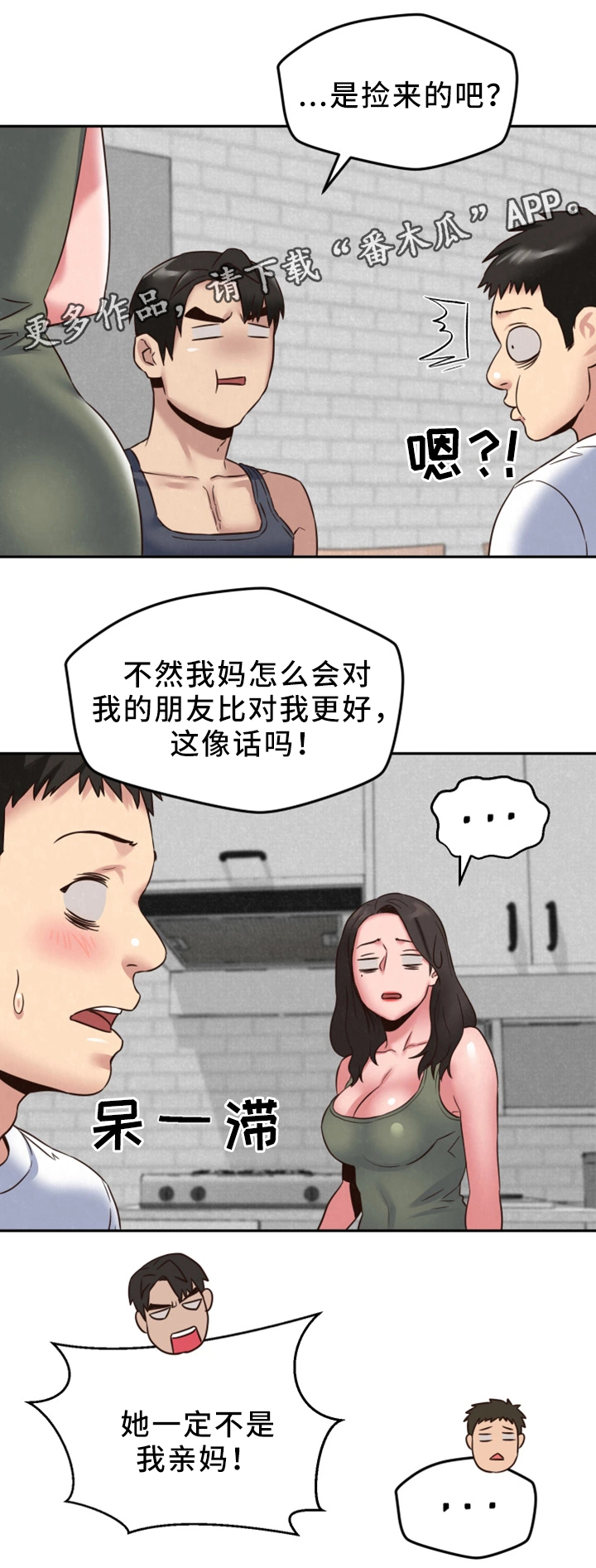 《寄宿旅馆》漫画最新章节第45章：回国免费下拉式在线观看章节第【7】张图片