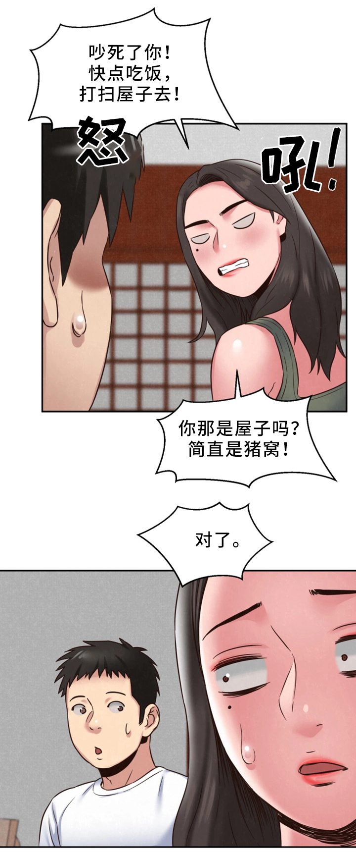 《寄宿旅馆》漫画最新章节第45章：回国免费下拉式在线观看章节第【12】张图片