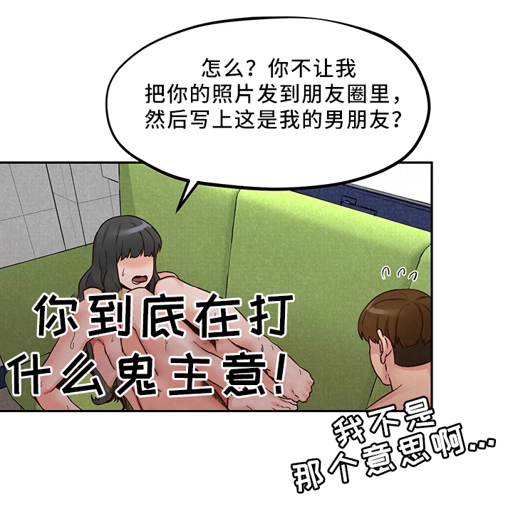 《寄宿旅馆》漫画最新章节第46章：坏习惯免费下拉式在线观看章节第【7】张图片