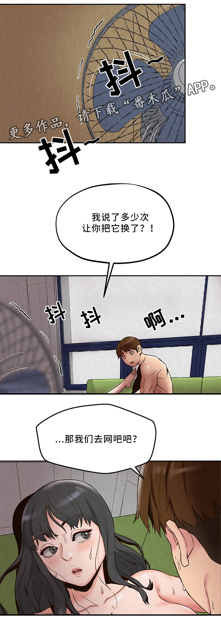 《寄宿旅馆》漫画最新章节第46章：坏习惯免费下拉式在线观看章节第【10】张图片