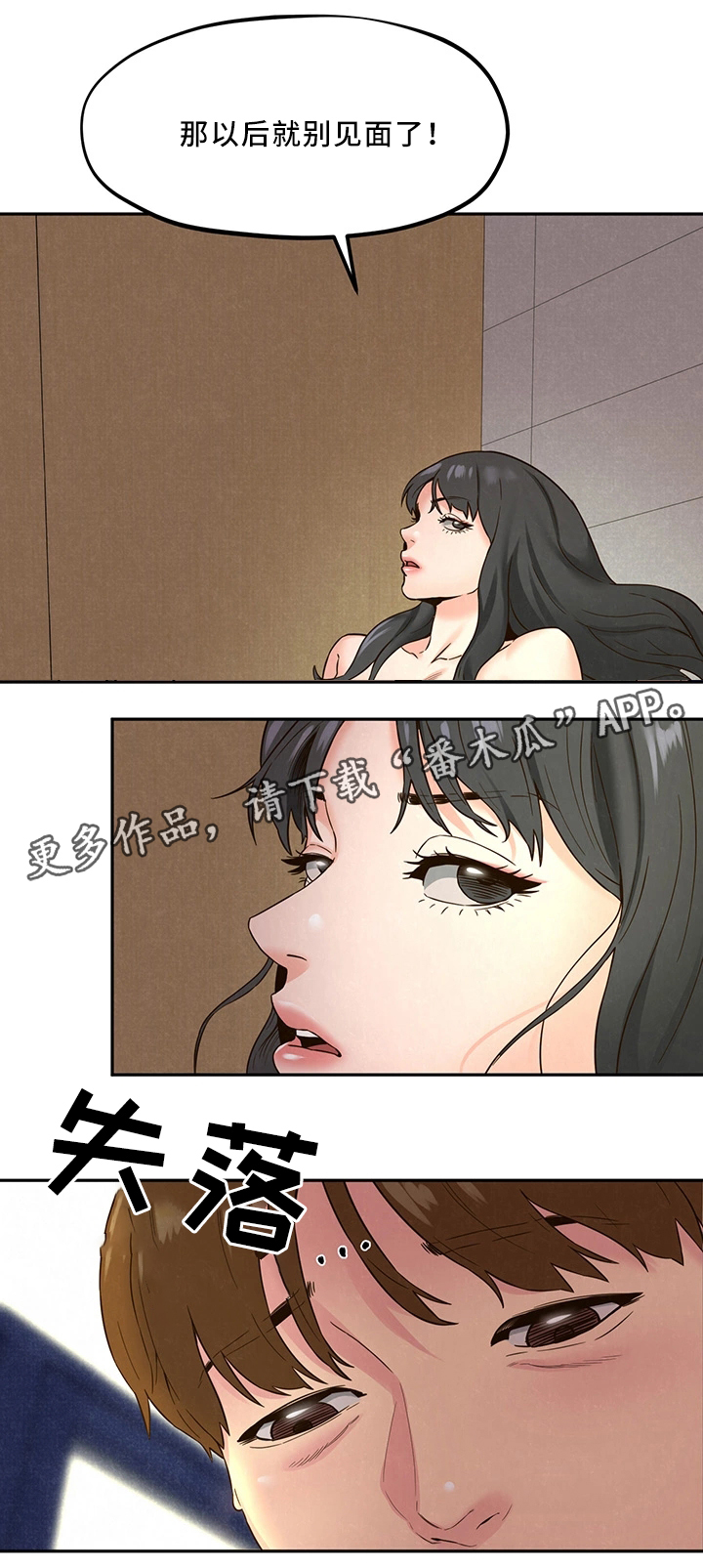 《寄宿旅馆》漫画最新章节第46章：坏习惯免费下拉式在线观看章节第【5】张图片