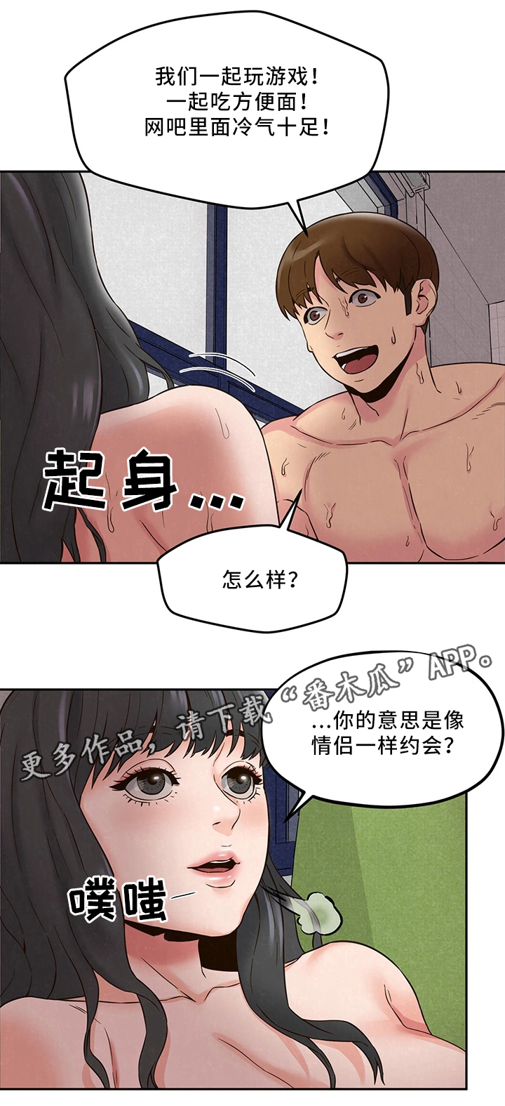 《寄宿旅馆》漫画最新章节第46章：坏习惯免费下拉式在线观看章节第【9】张图片