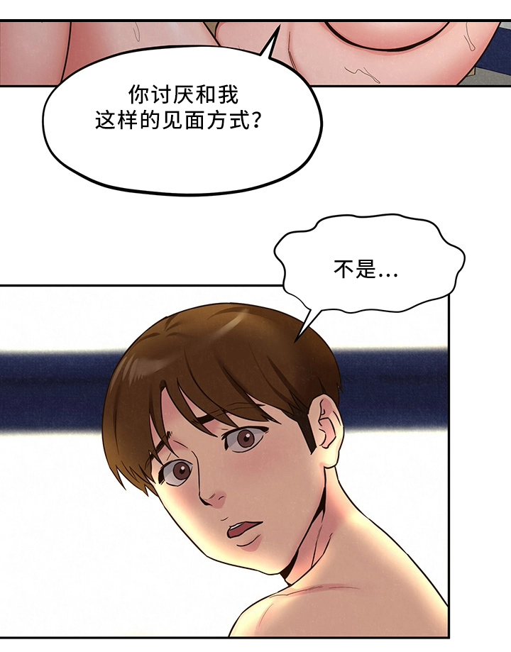 《寄宿旅馆》漫画最新章节第46章：坏习惯免费下拉式在线观看章节第【6】张图片