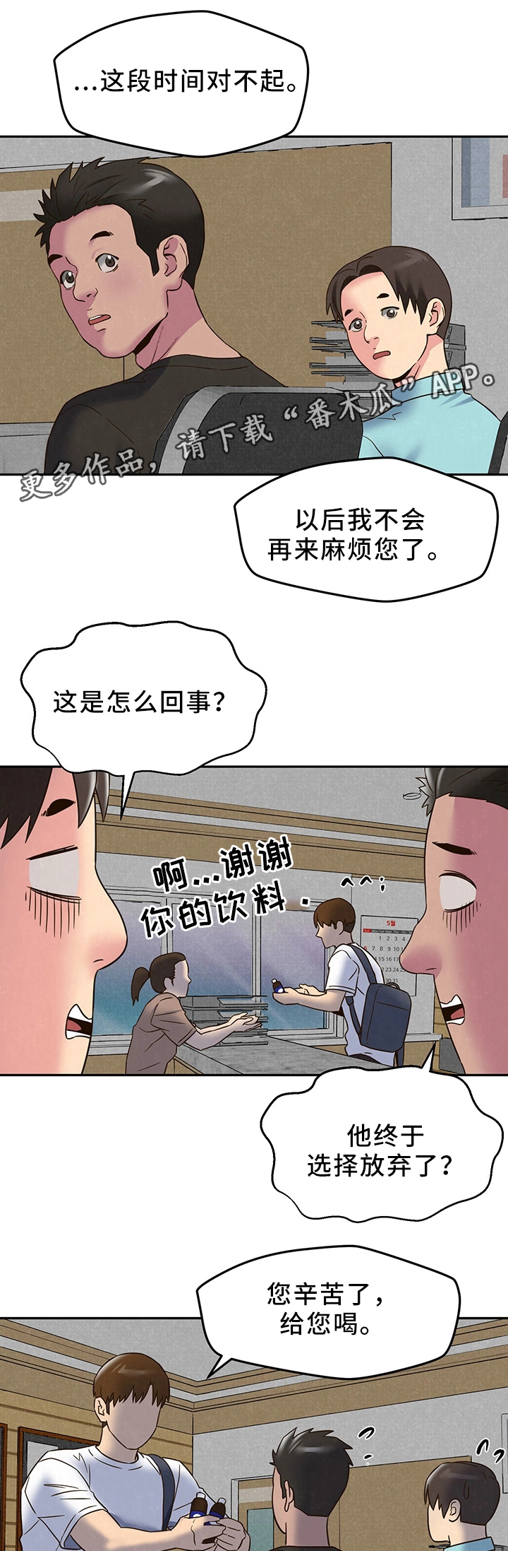 《寄宿旅馆》漫画最新章节第47章：姐姐来了免费下拉式在线观看章节第【7】张图片