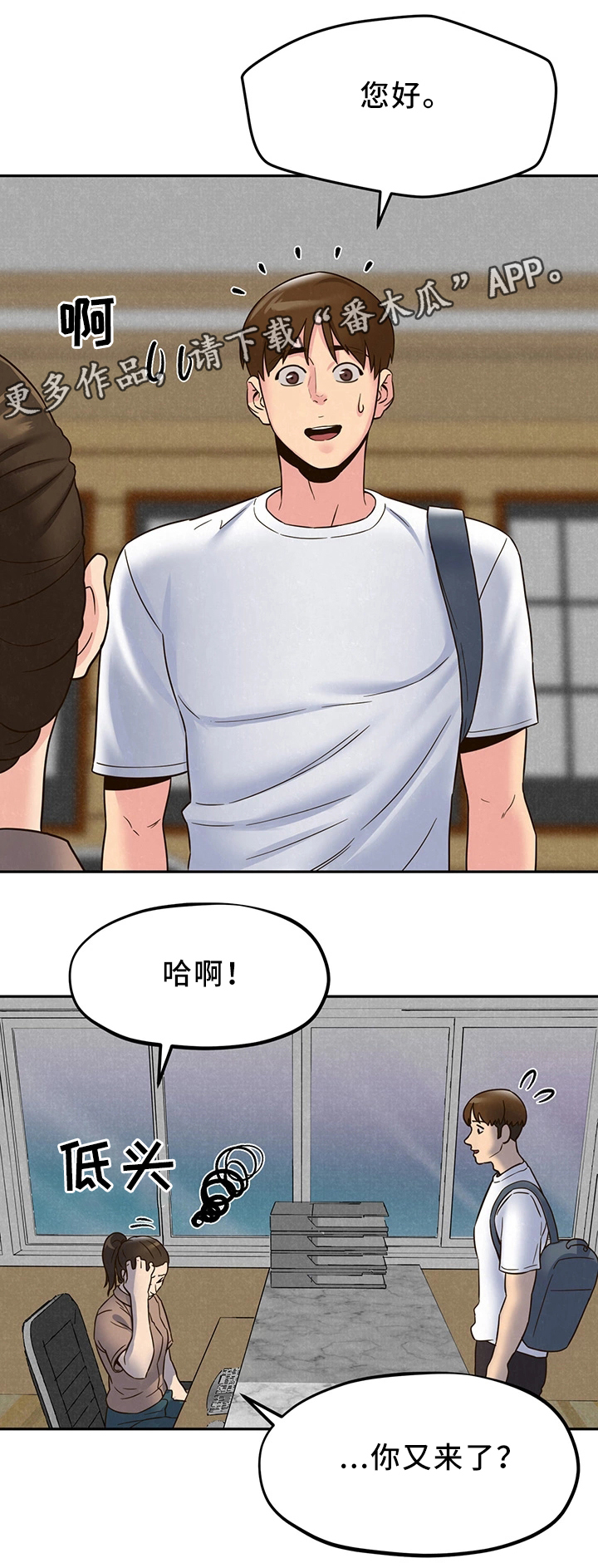 《寄宿旅馆》漫画最新章节第47章：姐姐来了免费下拉式在线观看章节第【9】张图片