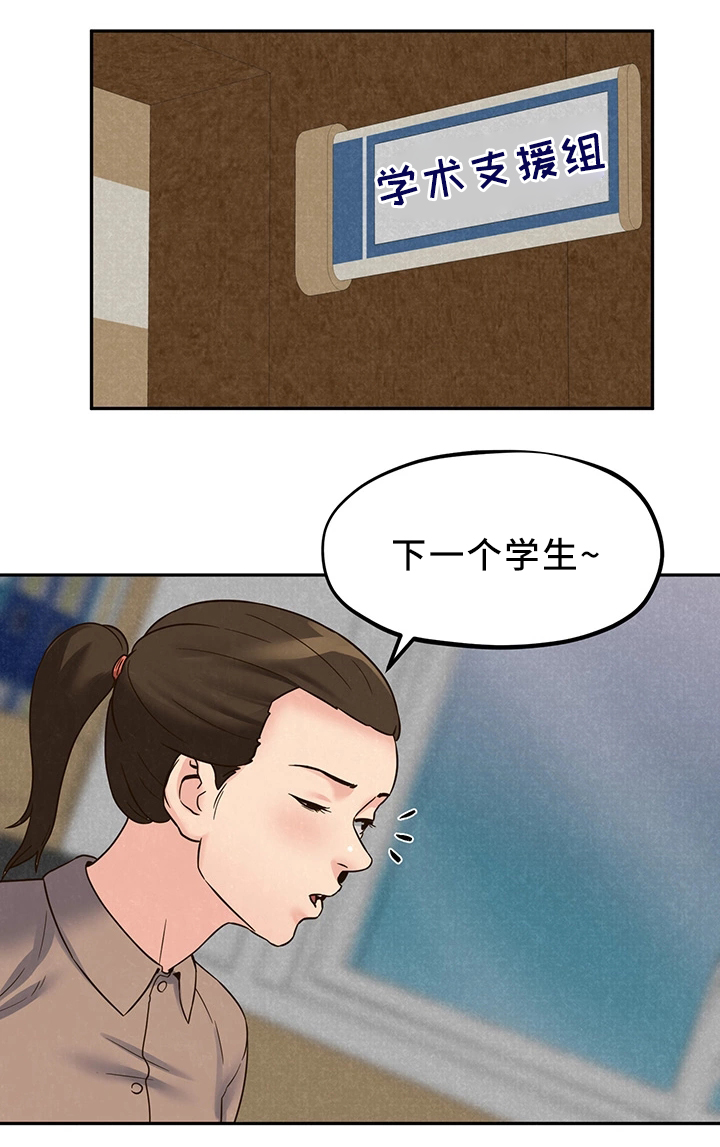 《寄宿旅馆》漫画最新章节第47章：姐姐来了免费下拉式在线观看章节第【10】张图片