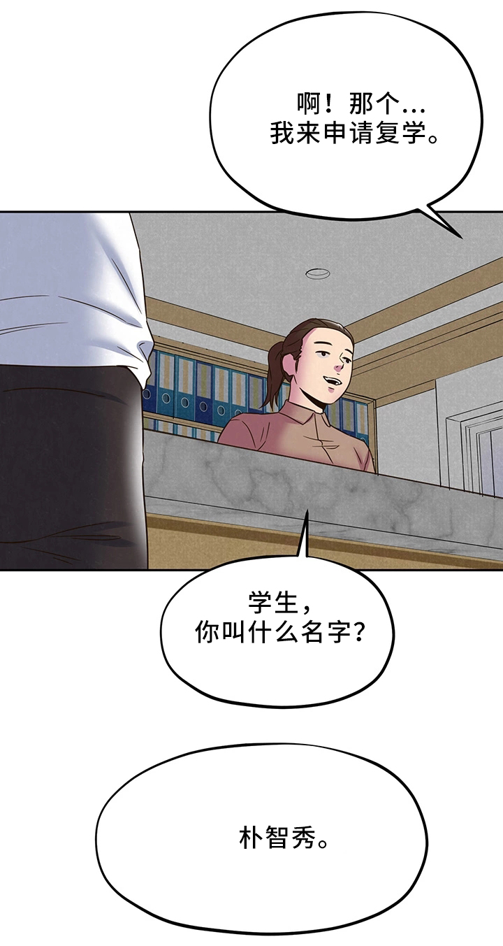 《寄宿旅馆》漫画最新章节第47章：姐姐来了免费下拉式在线观看章节第【5】张图片