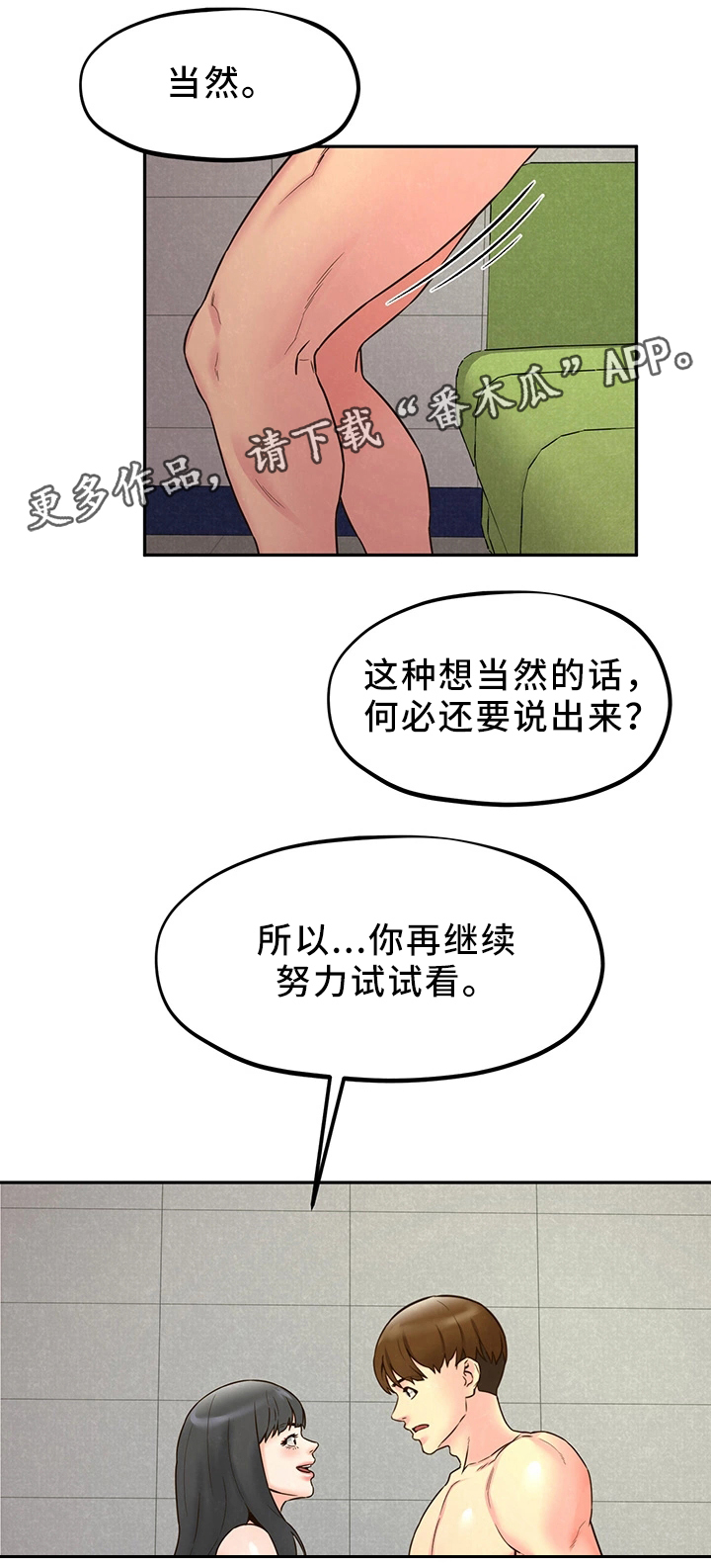 《寄宿旅馆》漫画最新章节第47章：姐姐来了免费下拉式在线观看章节第【14】张图片