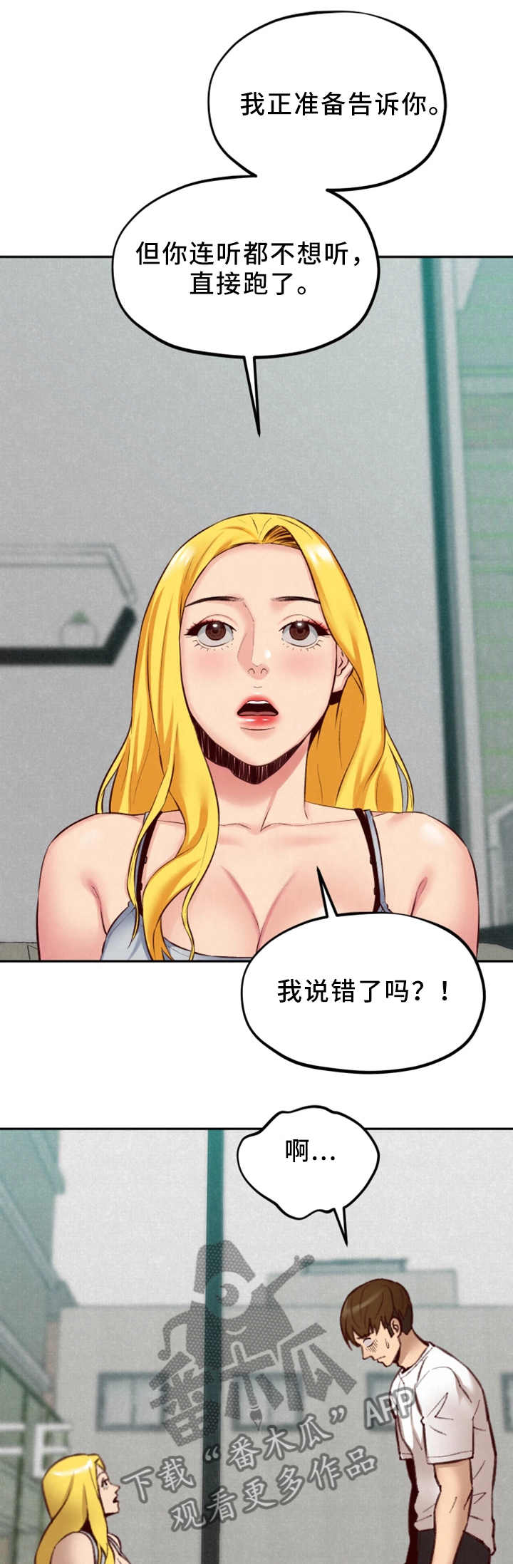 《寄宿旅馆》漫画最新章节第48章：我好想你免费下拉式在线观看章节第【6】张图片