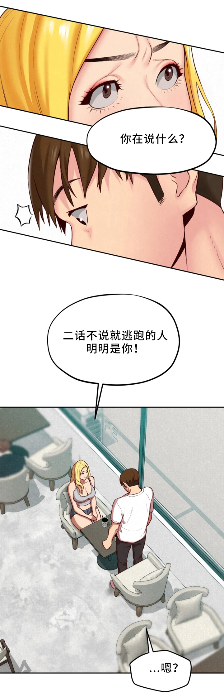 《寄宿旅馆》漫画最新章节第48章：我好想你免费下拉式在线观看章节第【9】张图片