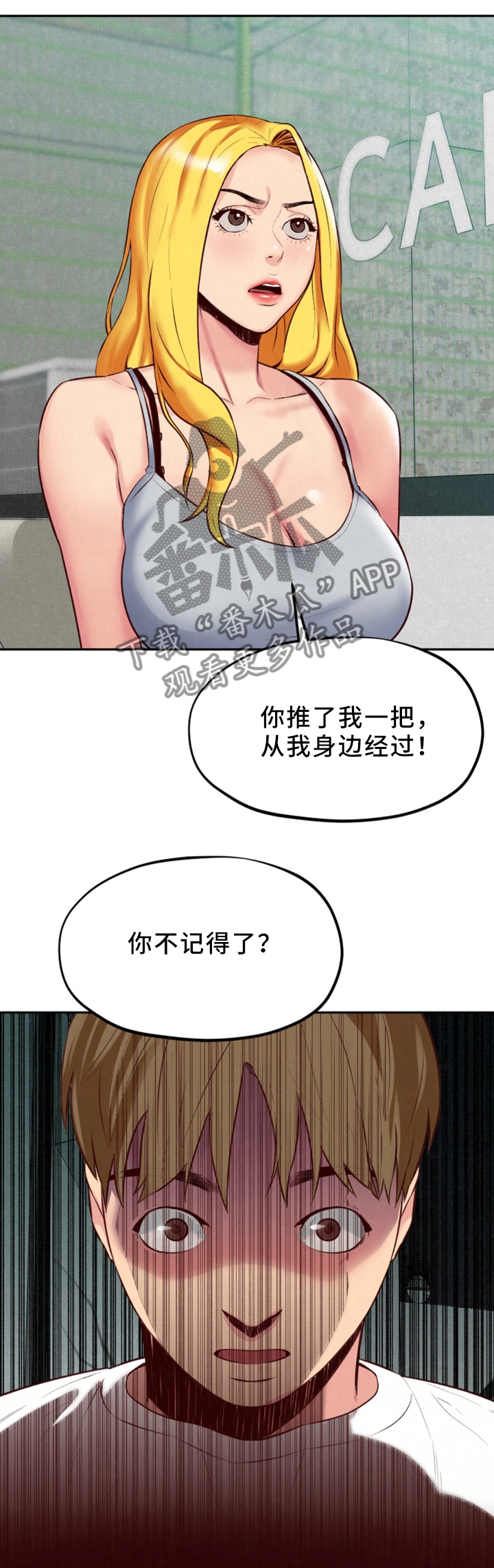 《寄宿旅馆》漫画最新章节第48章：我好想你免费下拉式在线观看章节第【8】张图片