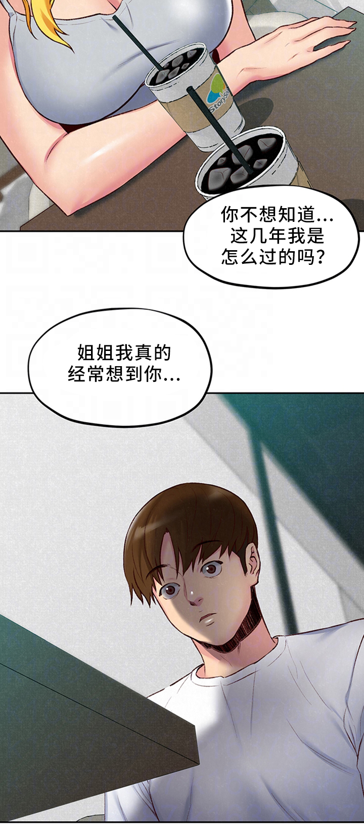 《寄宿旅馆》漫画最新章节第48章：我好想你免费下拉式在线观看章节第【15】张图片