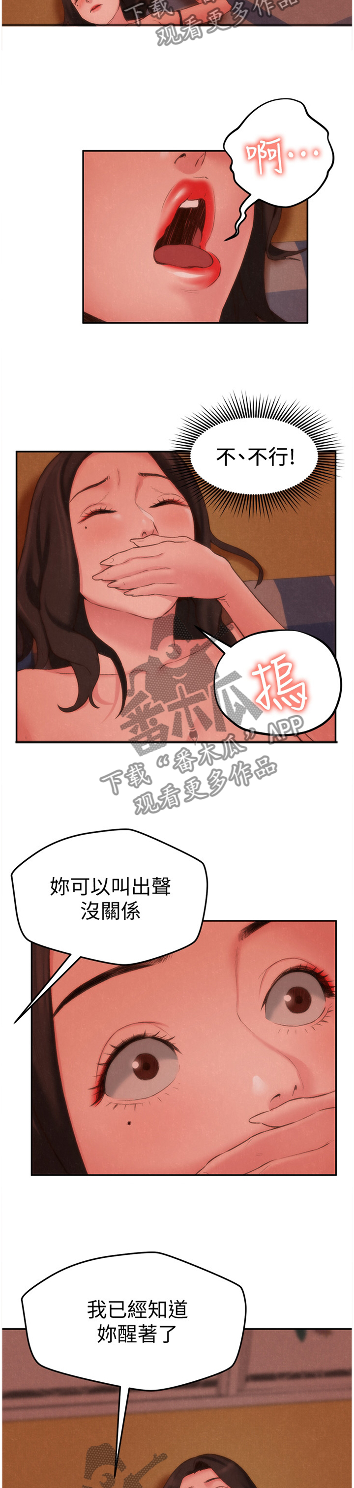 《寄宿旅馆》漫画最新章节第50章：我喜欢你免费下拉式在线观看章节第【6】张图片