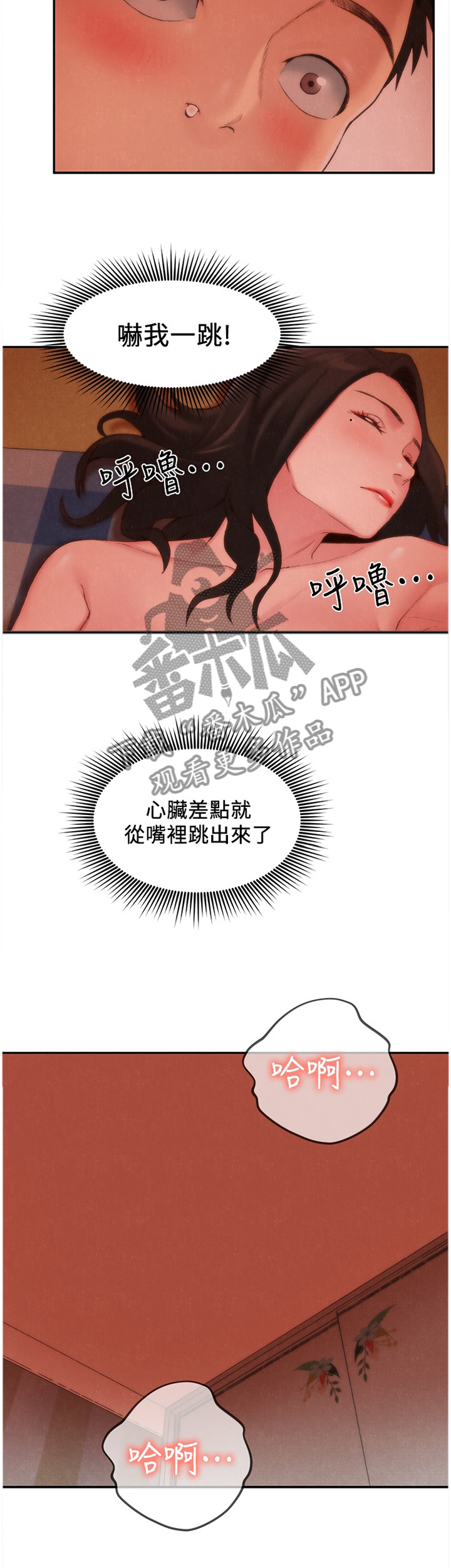 《寄宿旅馆》漫画最新章节第50章：我喜欢你免费下拉式在线观看章节第【8】张图片