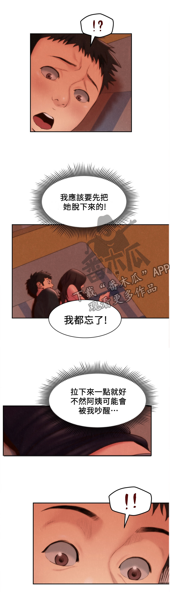 《寄宿旅馆》漫画最新章节第50章：我喜欢你免费下拉式在线观看章节第【12】张图片