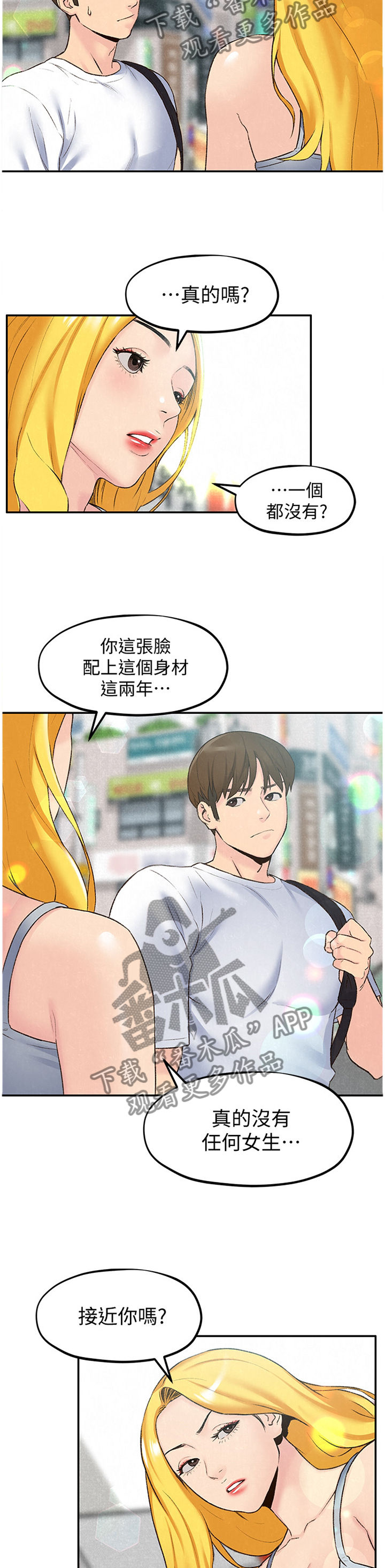 《寄宿旅馆》漫画最新章节第51章：没骗你免费下拉式在线观看章节第【5】张图片